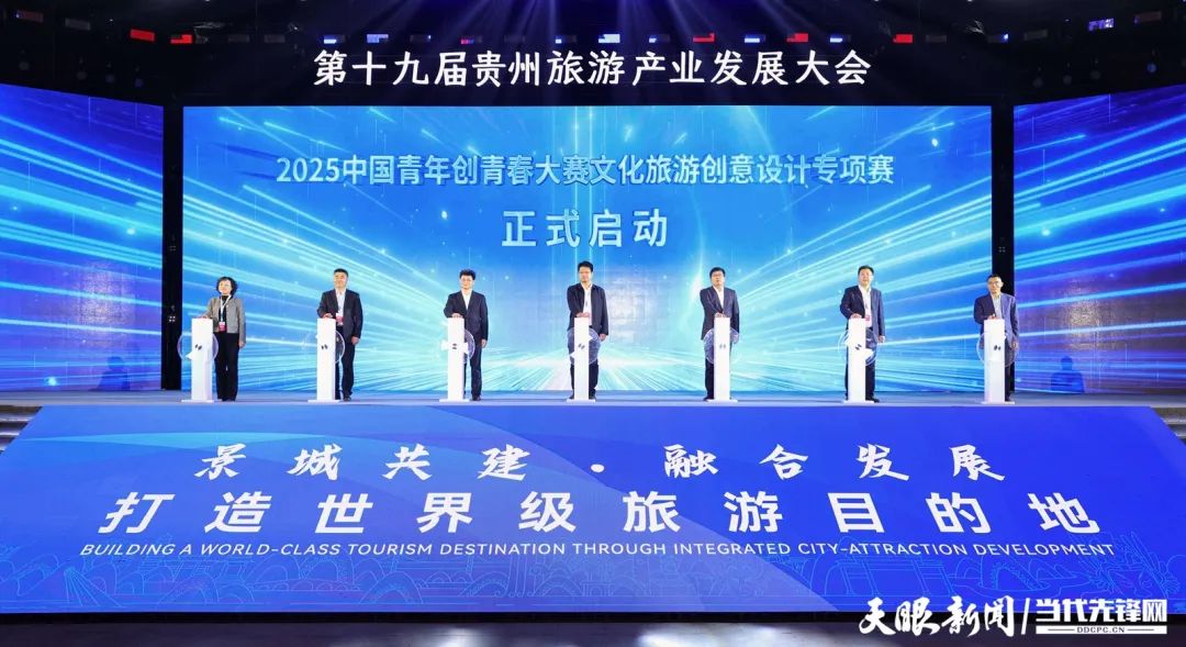 17442986056839.jpg 大会启动中国青年创青春大赛文化旅游创意设计专项赛。.jpg