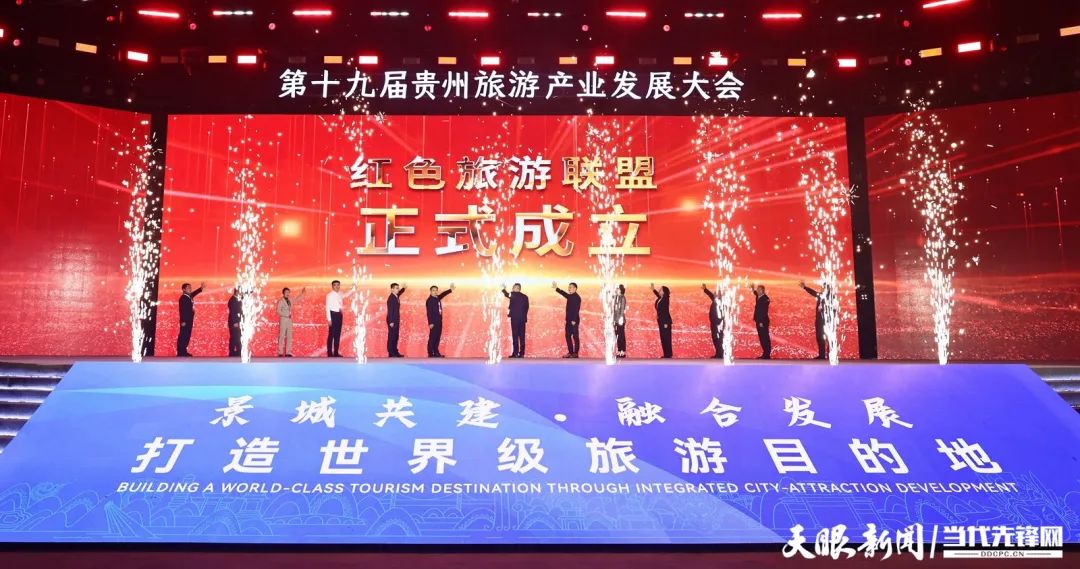 17442985954174.jpg 大会宣布成立红色旅游联盟。.jpg