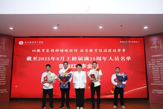 C:\Users\LN16IRL8\Desktop\0910 教师节表彰大会照片\_66A0086.JPG_66A0086