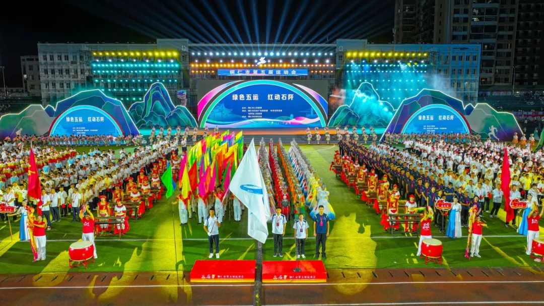 6开幕式代表团已全体入场.JPG