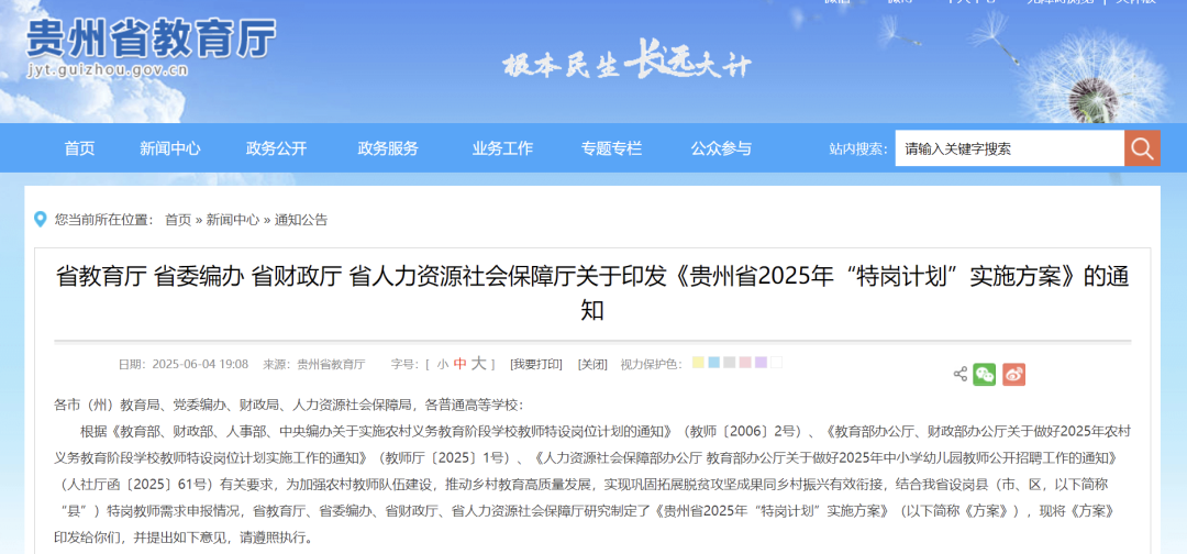 17490421385661.png 微信图片_20250604210142.png