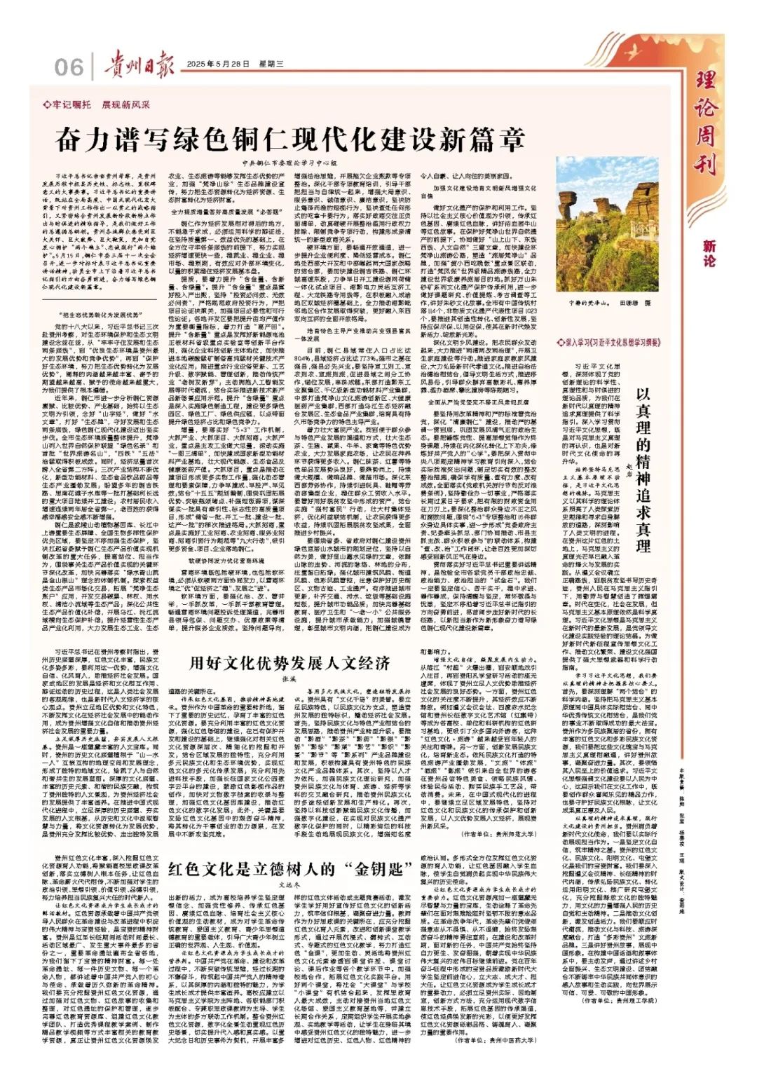 微信图片_20250528181137.jpg