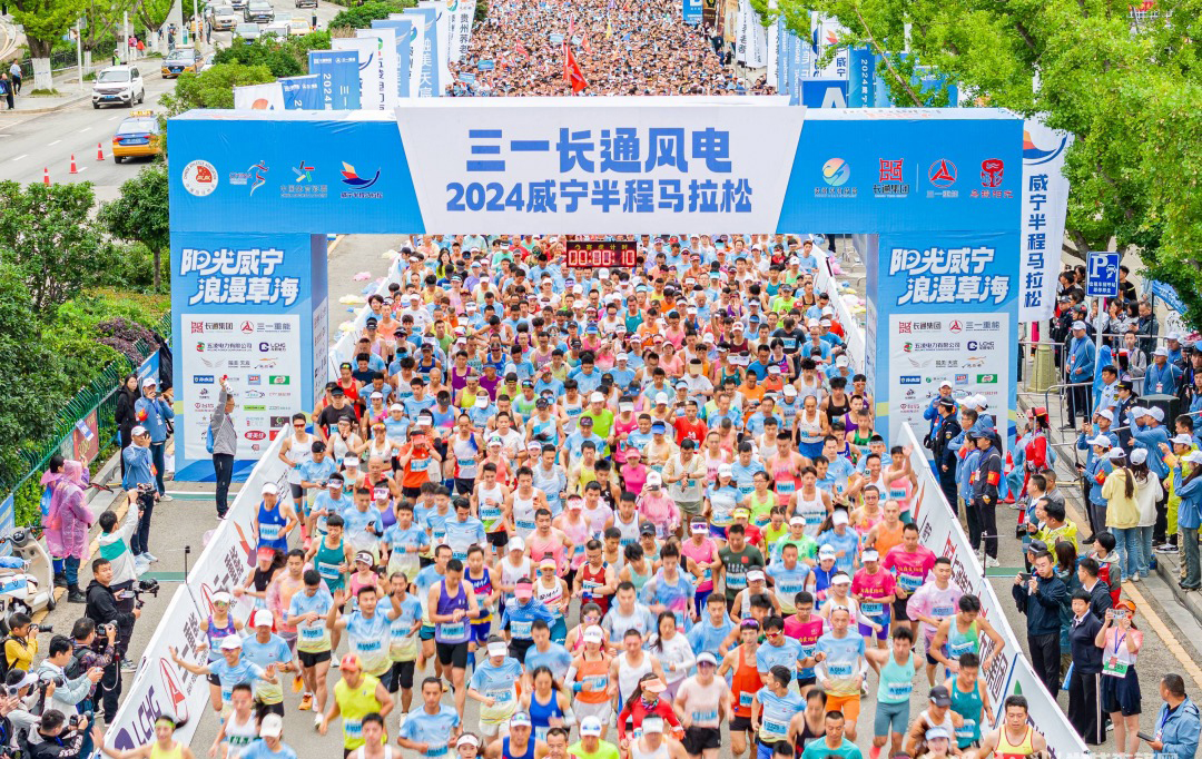 2024威宁半程马拉松。李明 摄.jpg