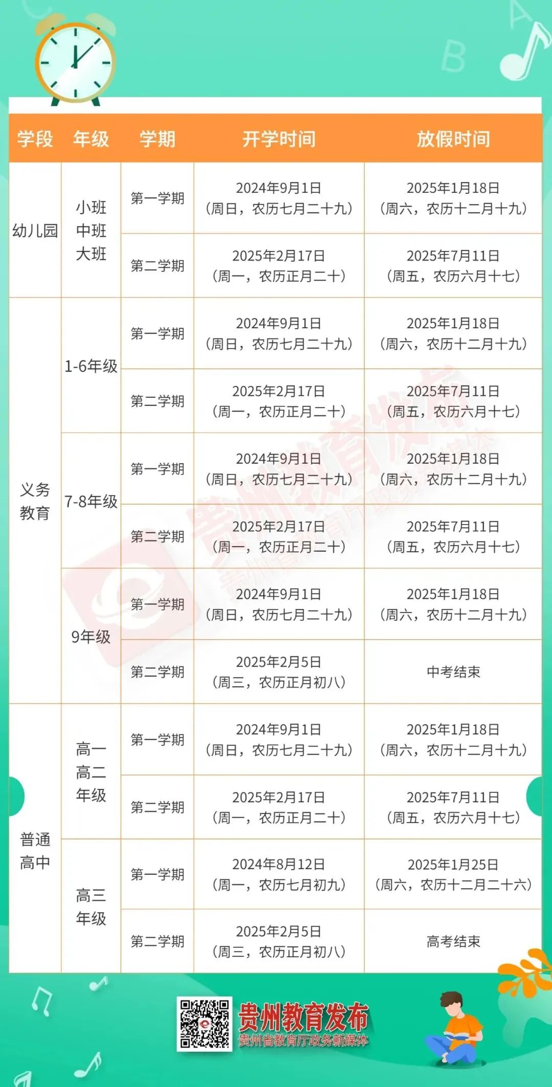1718339085197633.jpg 图片