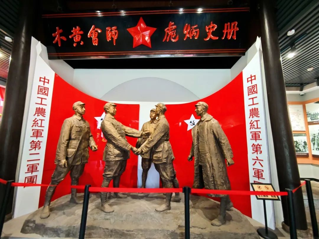 会师纪念馆.jpg