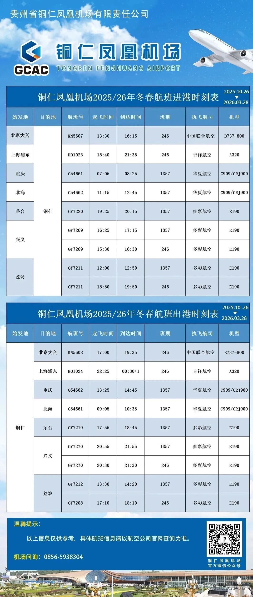 微信图片_2025-10-15_103345_266.jpg