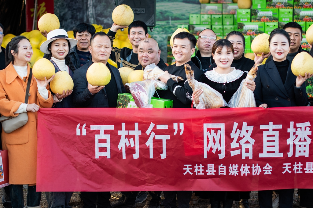 天柱县网络达人助农百村行 近年来，天柱县委宣传部以记录乡村振兴新面貌、产业发展新成绩为目标