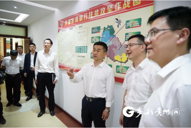 丹寨县委书记龙滨到丹寨农商银行调研指导