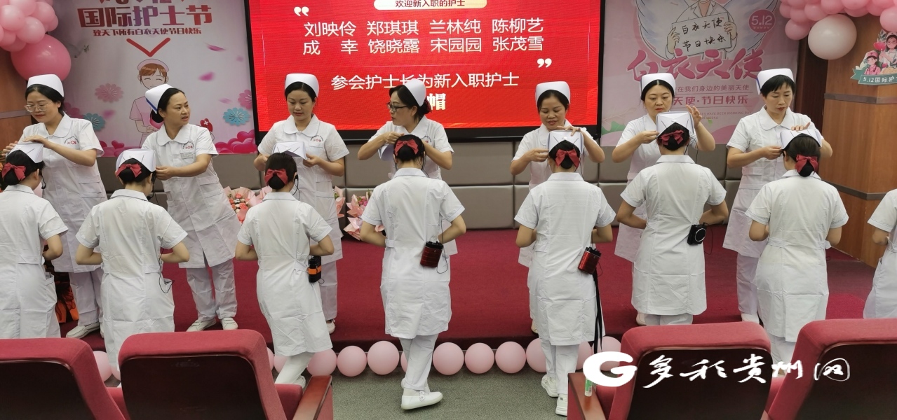 在第111个国际护士节来临之际,开阳县人民医院举行新入职护士授帽仪式