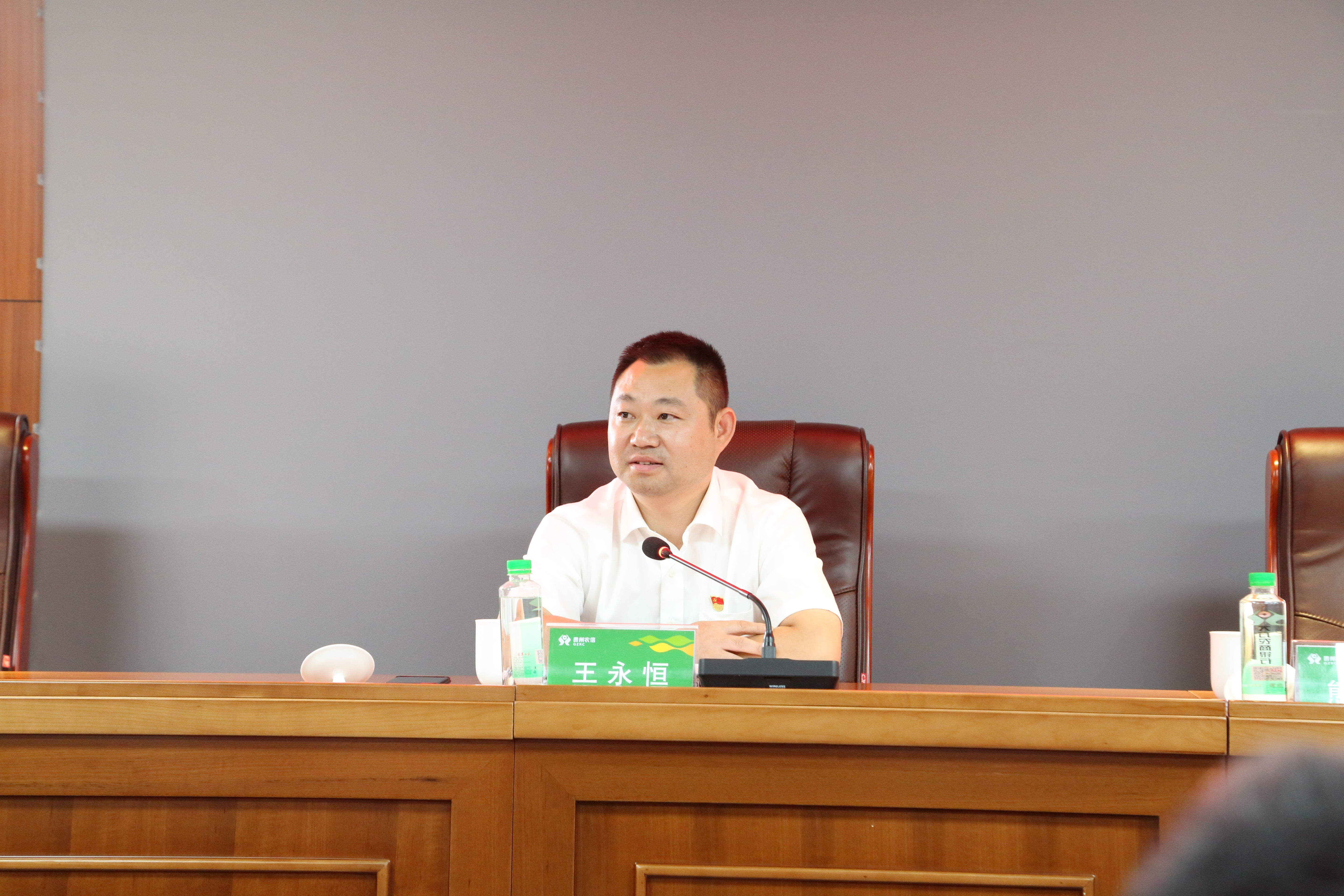 共青团贵州大方农村商业银行股份有限公司委员会第二届第一次代表大会顺利召开