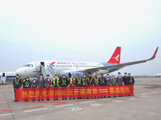 湖南航空新开"南京=荔波""荔波=南昌"航线