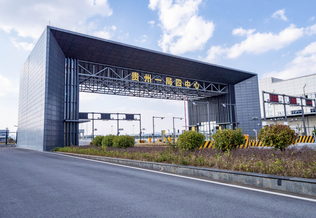 紧邻贵阳龙洞堡国际机场的贵州四局一中心.jpg