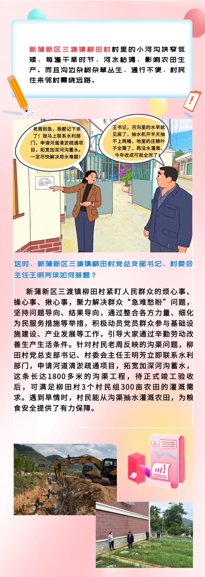 王明芳.png