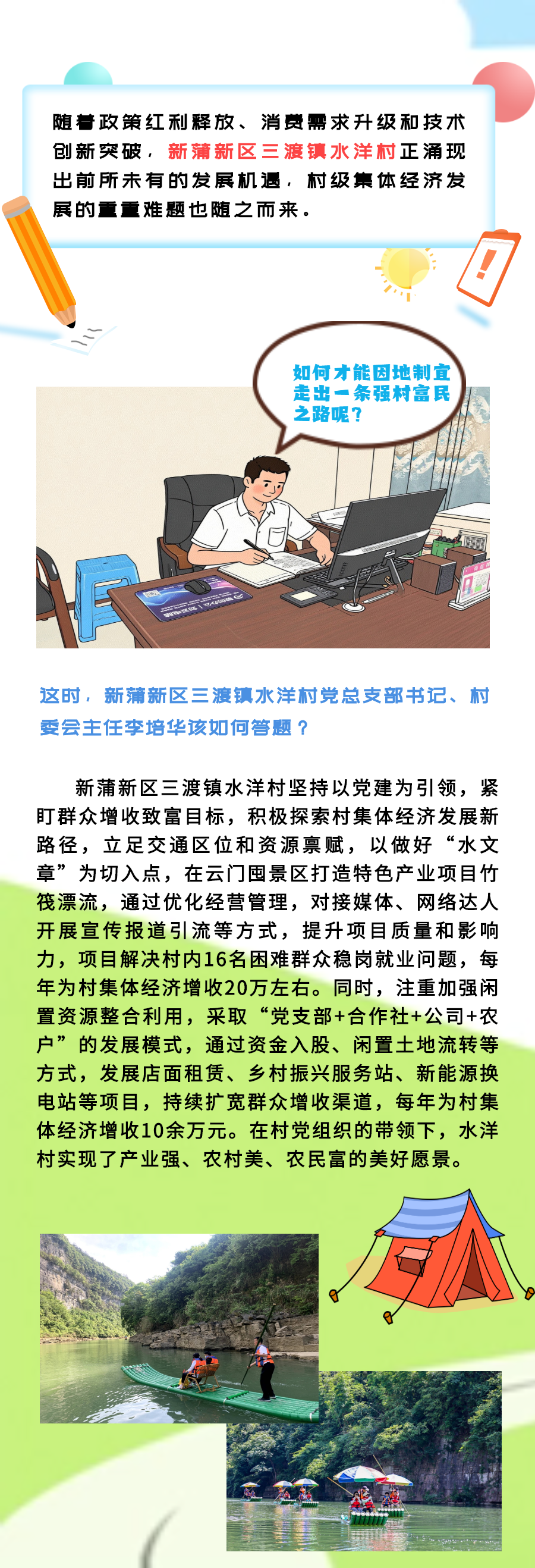 李培华.png