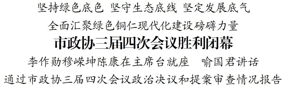 闭幕.png