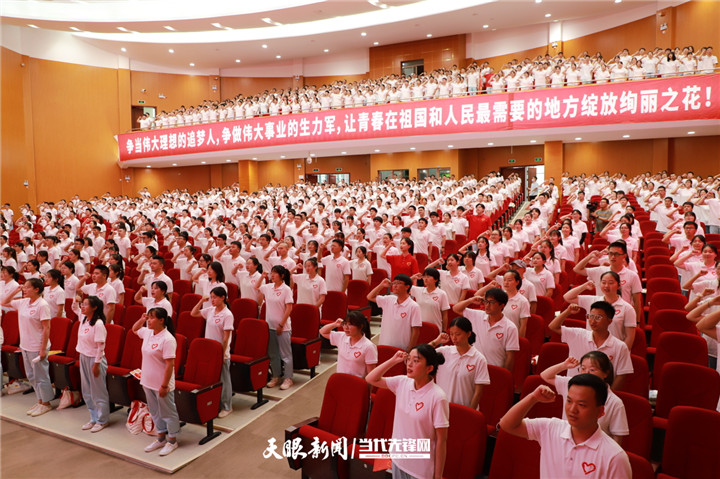 7月21日，2022年贵州省万名大学生志愿服务西部计划乡村振兴基层项目志愿者出征仪式在贵州中医药大学举行.jpg