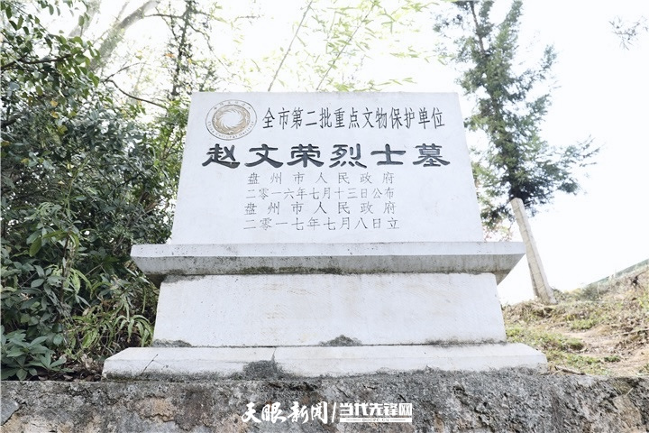 赵文荣墓碑.jpg