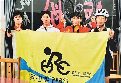 黄河（左二）和河池学院骑行团队穿越了广西“环江喀斯特”和贵州“荔波喀斯特”遗产地，骑行了189公里后，在夜幕中终于抵达目的地。