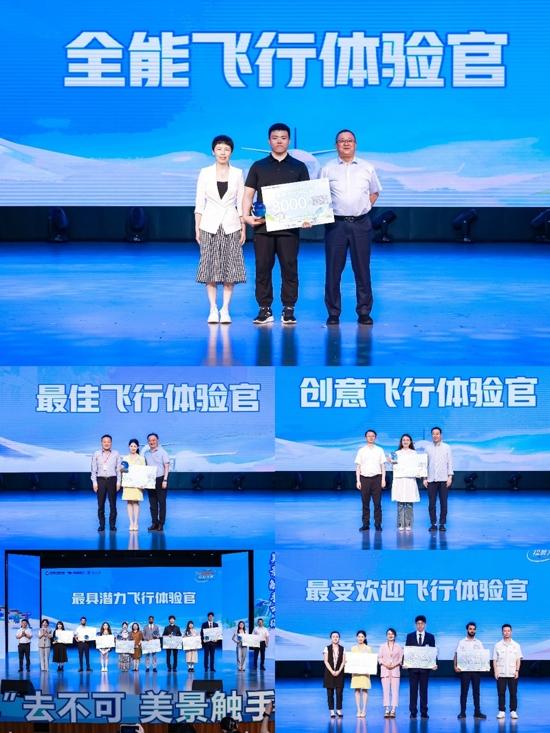 新利中国民航校园飞行体验官招募大赛决赛现场。主办方供