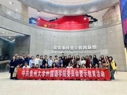 04-到瓮安事件警示教育基地参观学习 (3)