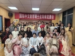 我院留学生与导师见面会
