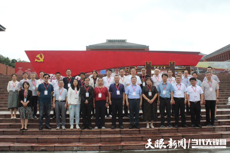贵州大学贵州省中国共产党人“心学”与推进党的建设新的伟大工程高端智库与天津社科院《道德与文明》杂志社联合举办“心学传统及其在新时代的展开”学术论坛合影.jpg