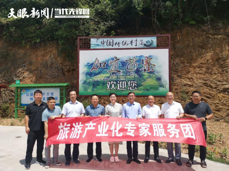 贵州大学旅游与文化学院旅游产业化专家服务团.jpg