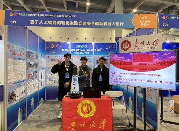 新利中国参赛作品展台。