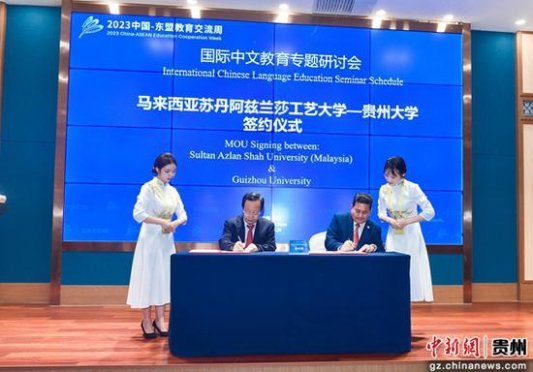 图为论坛现场。2023中国—东盟教育交流周新闻中心供图