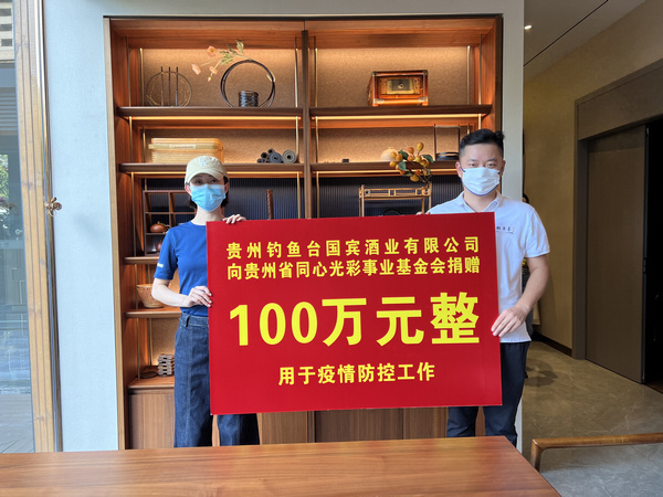 贵州省同心光彩事业基金会接收捐赠现场。