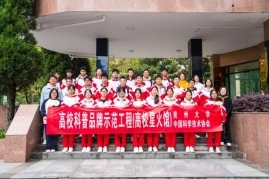 C:/Users/Administrator/Desktop/2025星火高校/山地植物资源保护与种质创新教育部重点实验室/DSC05275.jpgDSC05275