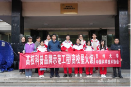 C:/Users/Administrator/Desktop/2025星火高校/绿色农药全国重点实验室/10.25-第25中学走进绿色农药全国重点实验室/图片 5.png图片 5