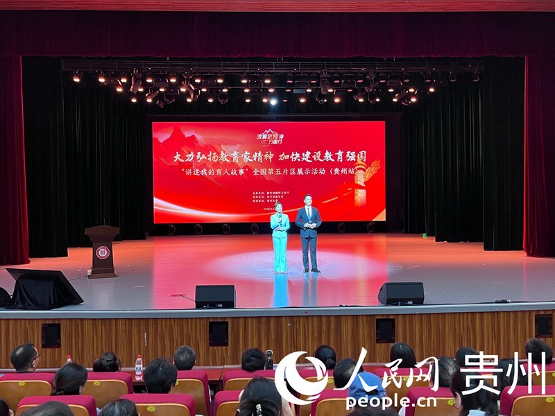 活动现场。人民网 陈洁泉摄