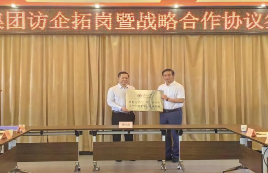 校长授牌