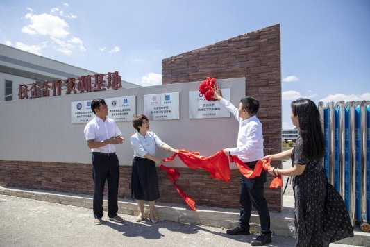 中建科技—贵州大学校企合作签约仪式暨产学研实训基地揭牌仪式举行 (6)