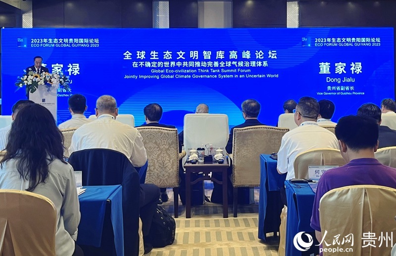 论坛现场。人民网 李丽萍摄