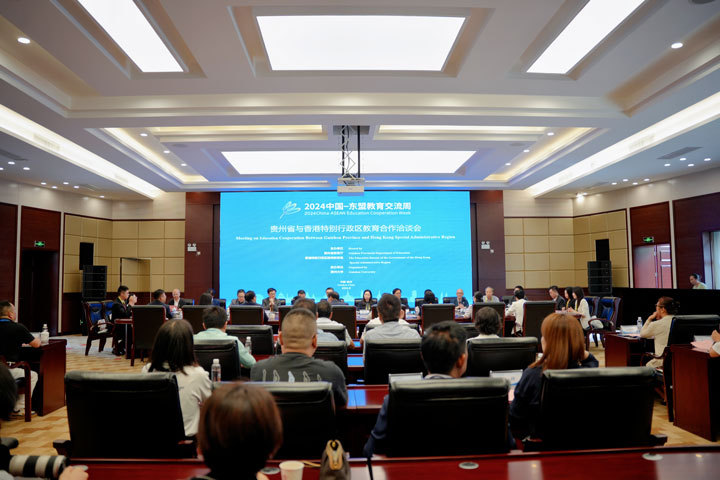 贵州省与香港特别行政区教育合作洽谈会现场。