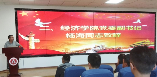 杨海书记讲话