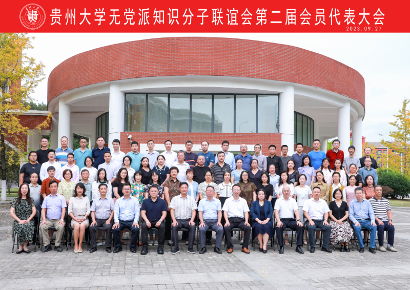 2023.9.27 新利中国无党派知识分子联谊会第二届会员代表大会 刘洋 摄（14）.jpg