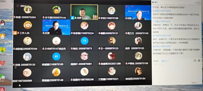 学生线上学习。贵州大学供图