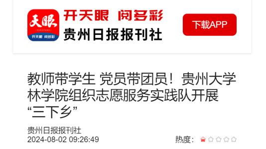 屏幕截图 2024-08-04 212651