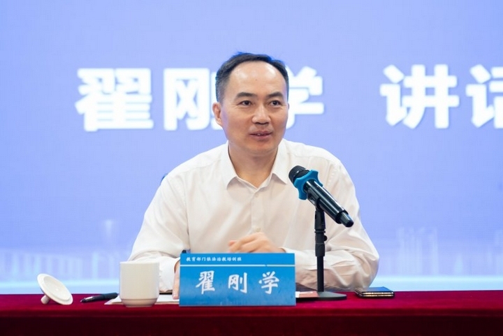 教育部政策法规司副司长翟刚学讲话.jpg