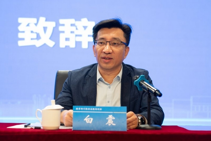 贵州省教育厅党组成员、副厅长白震致辞.jpg