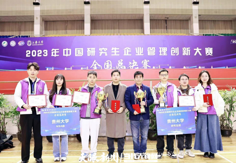 中国研究生企业管理创新大赛.jpg