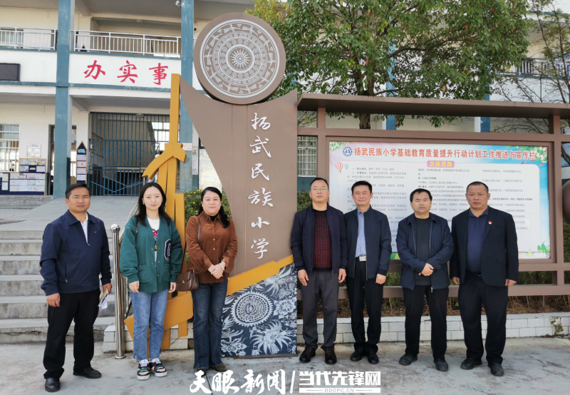 贵州师范学院开展“国培计划”义务教育优质均衡发展改革重点县（丹寨）自主实施项目训后追踪指导.jpg