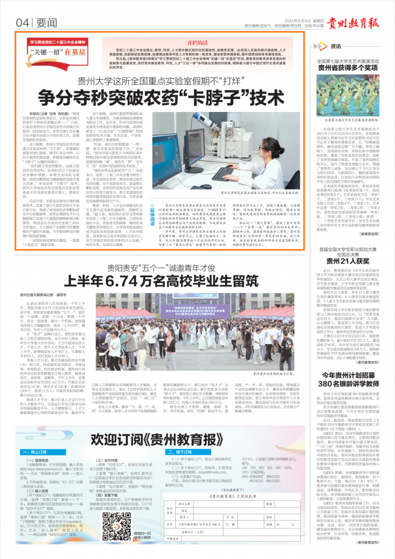 微信图片_20240809144349.png