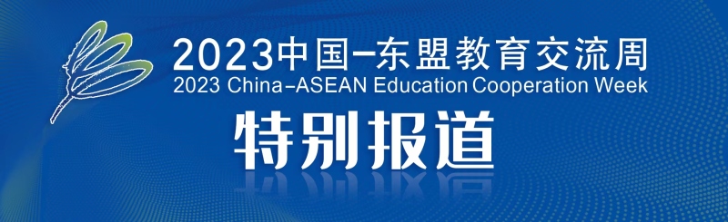 2023交流周.JPG