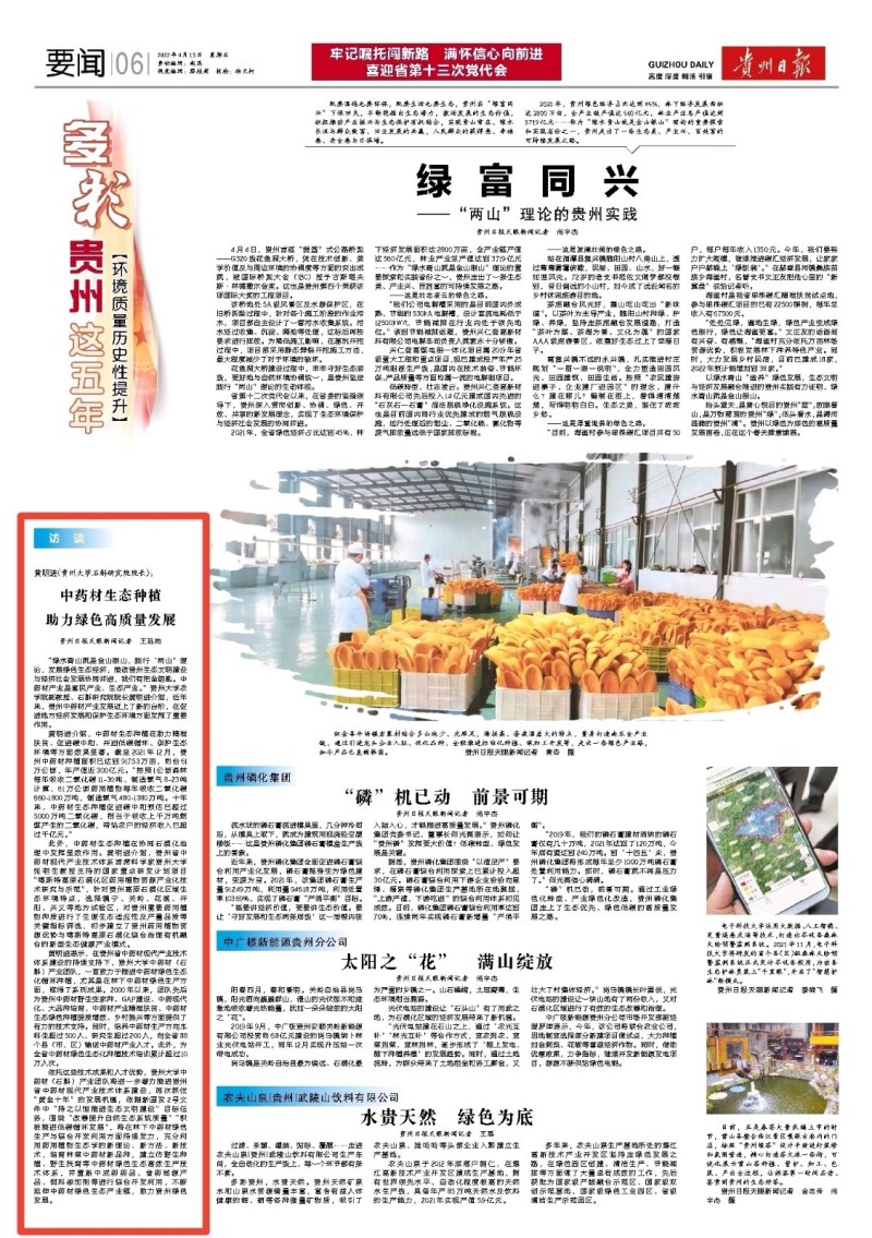 1649985674776851.jpg 微信图片_20220415090659.jpg