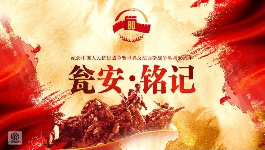 瓮安・铭记 |   缅怀抗日英烈王才高