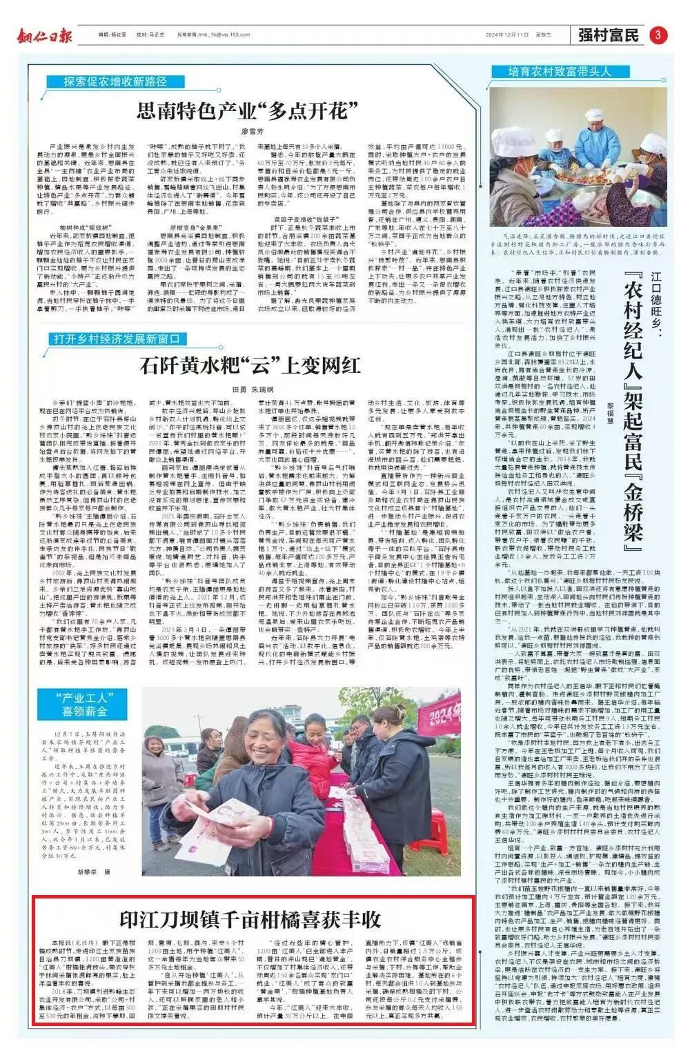 新闻联播2020年12月15日主要内容的简单介绍